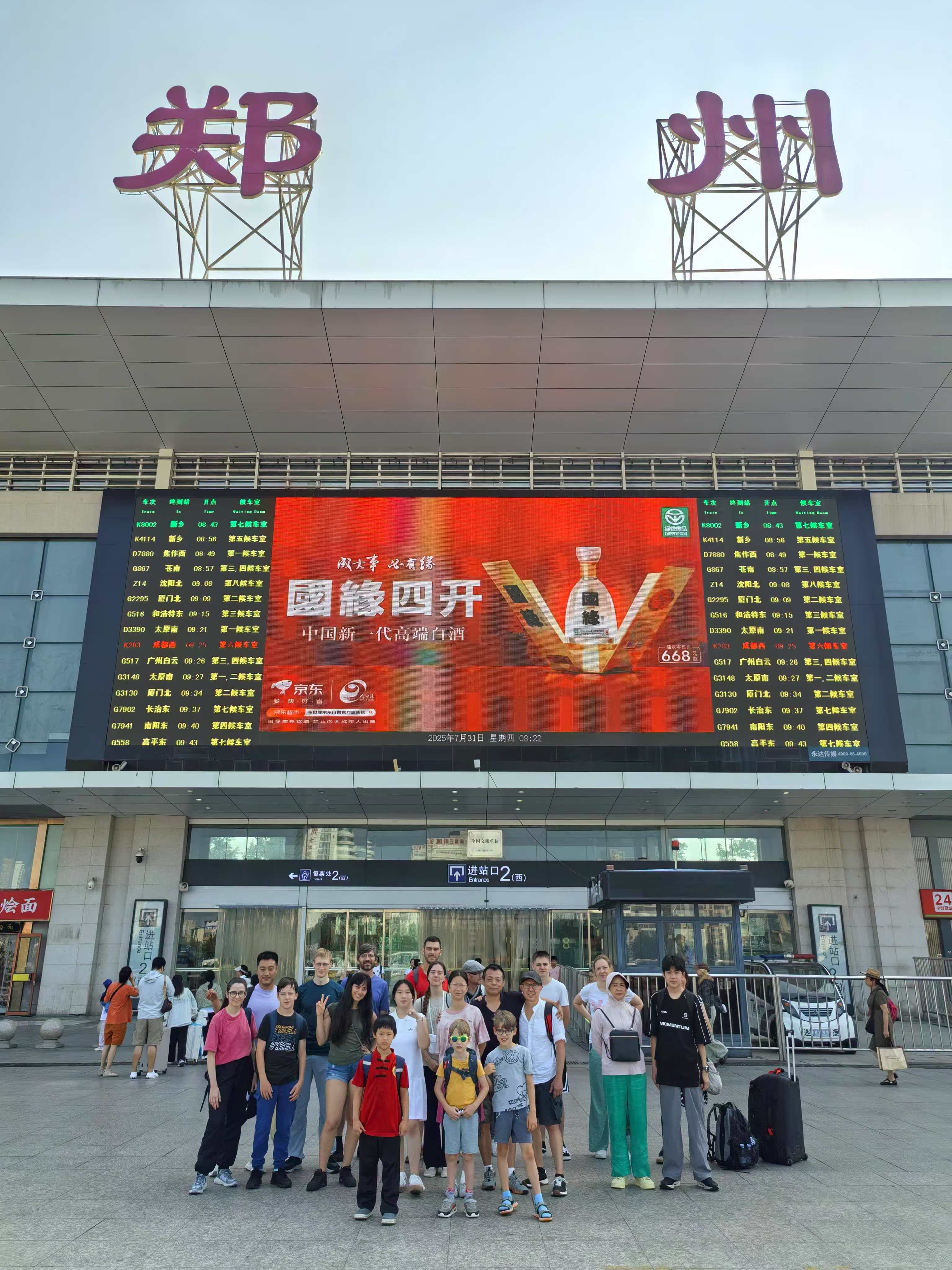 Reise nach Henan-ZhengZhou